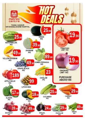 Hot deals In Metro Centre Kannur