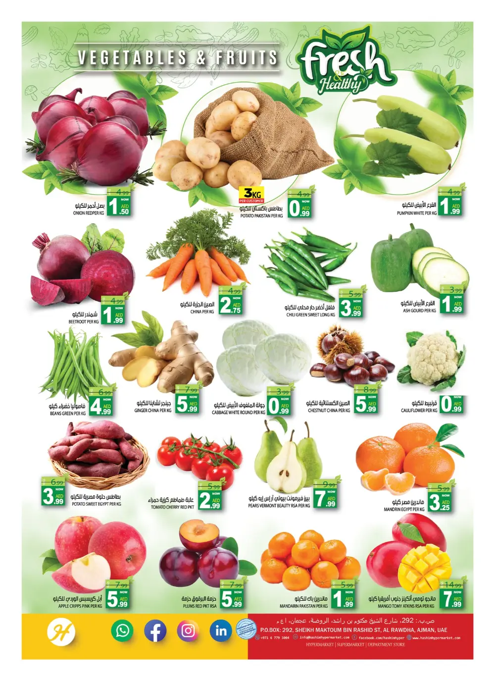 Ramadan Kareem Savings & Offers