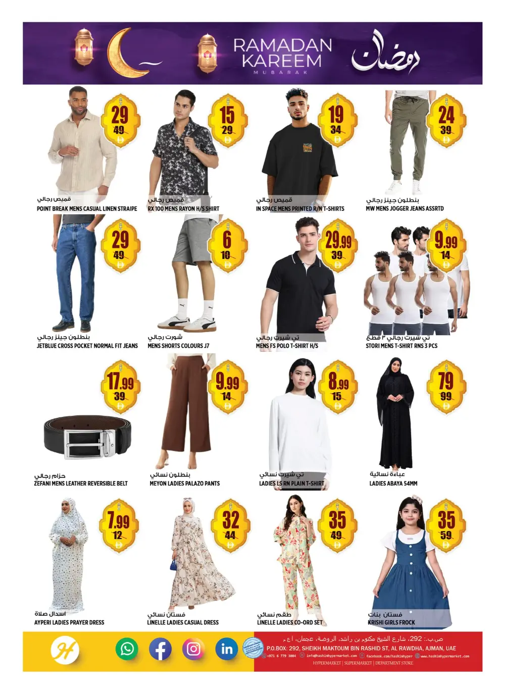 Ramadan Kareem Savings & Offers