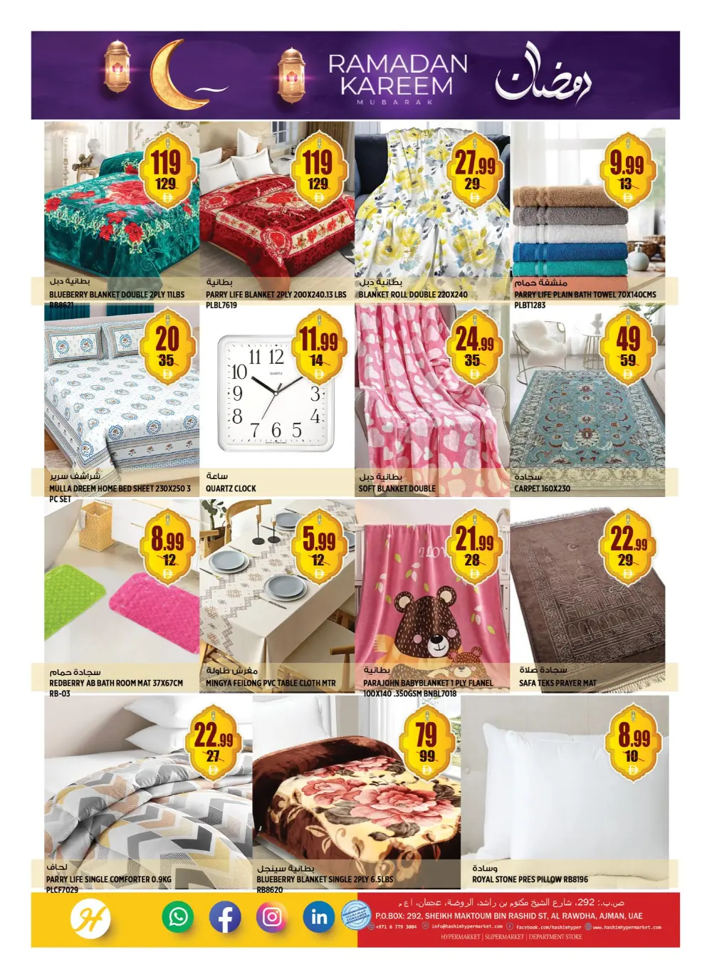 Ramadan Kareem Savings & Offers