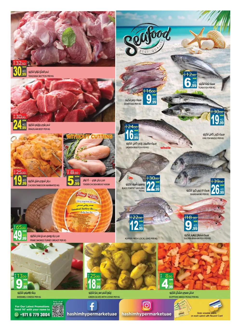 Ramadan Kareem Savings & Offers