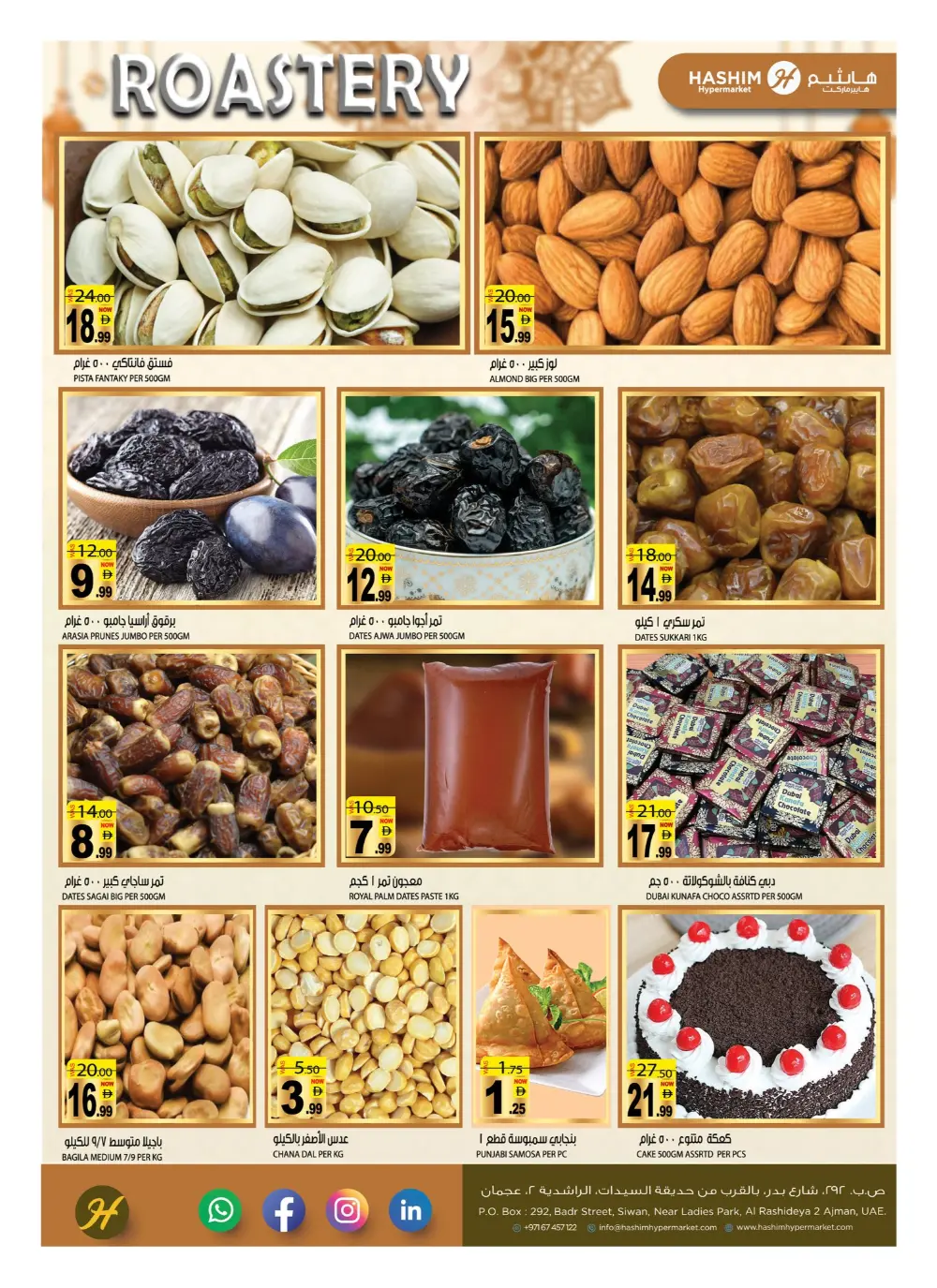 Ramadan Kareem Savings & Offers