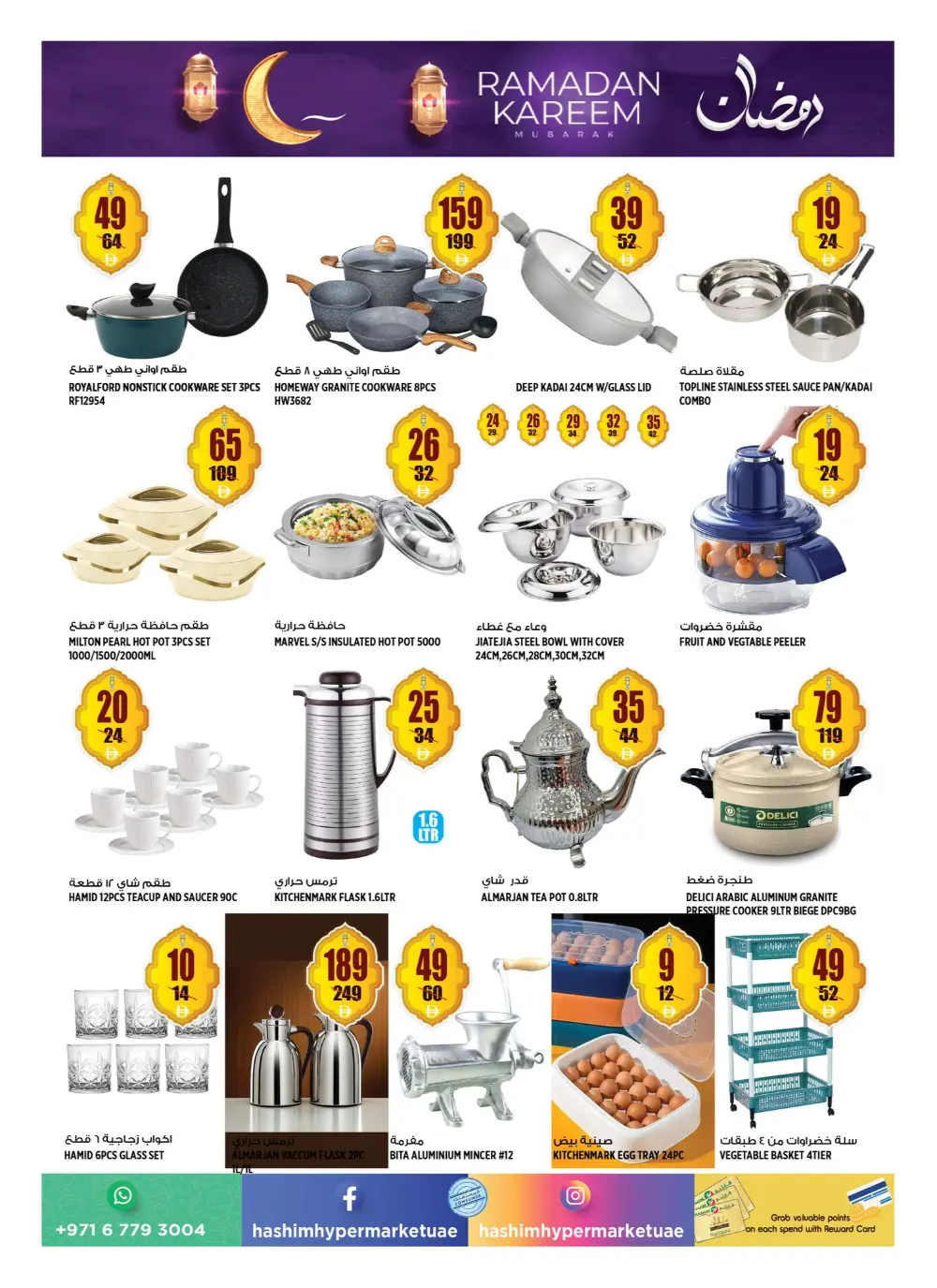 Ramadan Kareem Savings & Offers