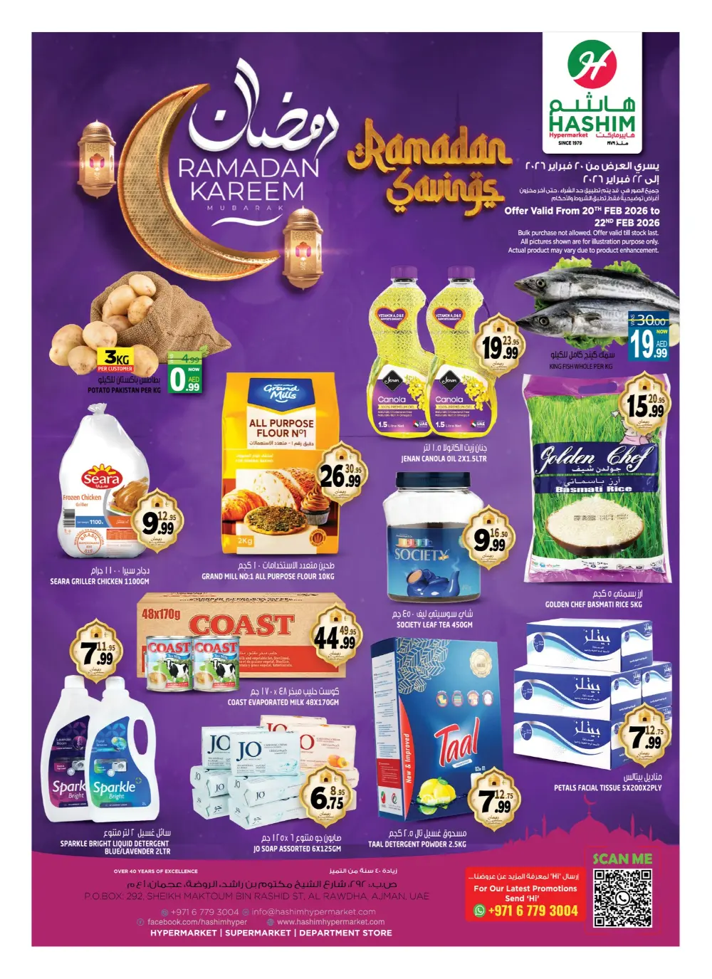 Ramadan Kareem Savings & Offers