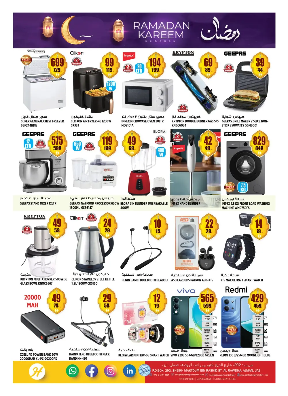 Ramadan Kareem Savings & Offers