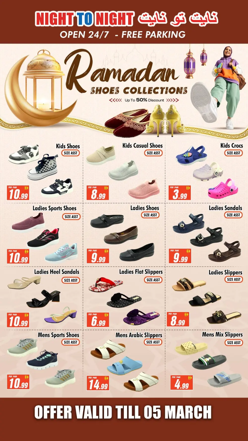 Grocery & Electronics Deals