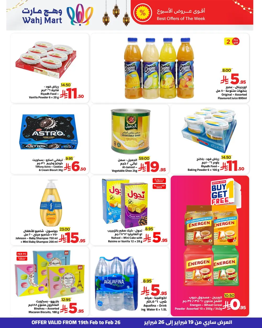Ramadan Savings & Weekly Offers Feb 19–26