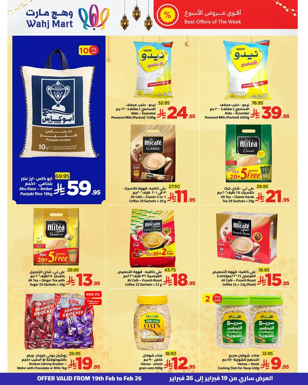 Ramadan Savings & Weekly Offers Feb 19–26