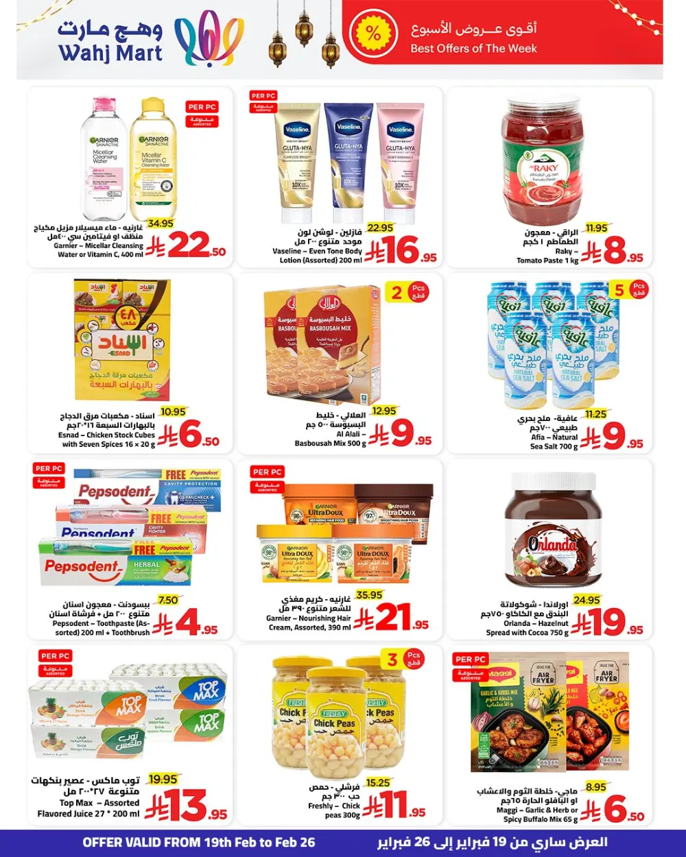 Ramadan Savings & Weekly Offers Feb 19–26
