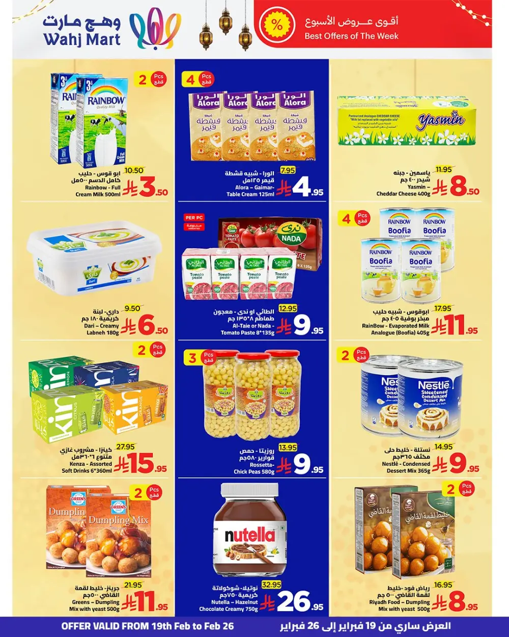 Ramadan Savings & Weekly Offers Feb 19–26