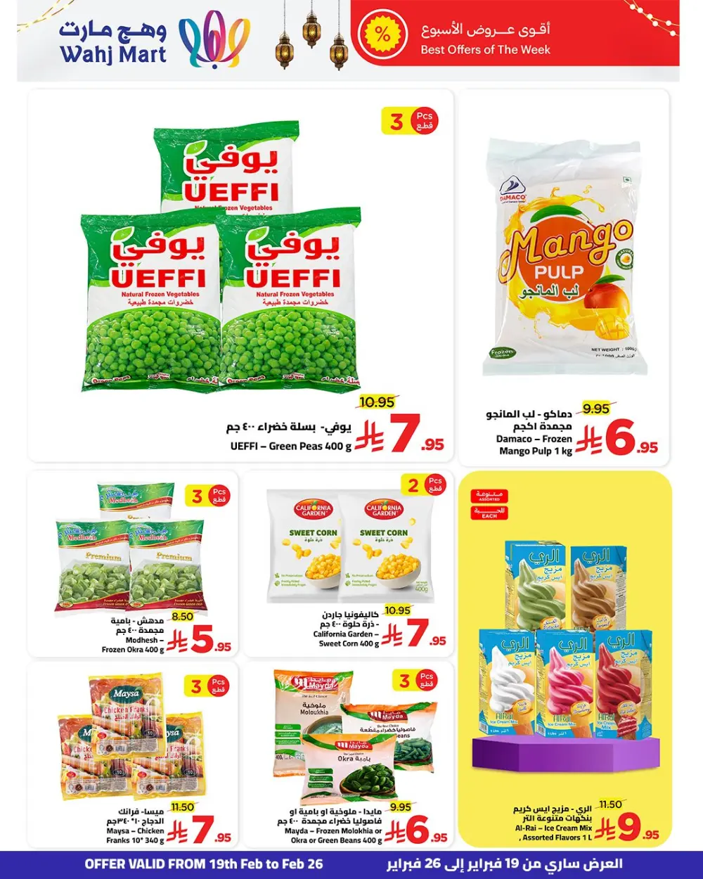 Ramadan Savings & Weekly Offers Feb 19–26