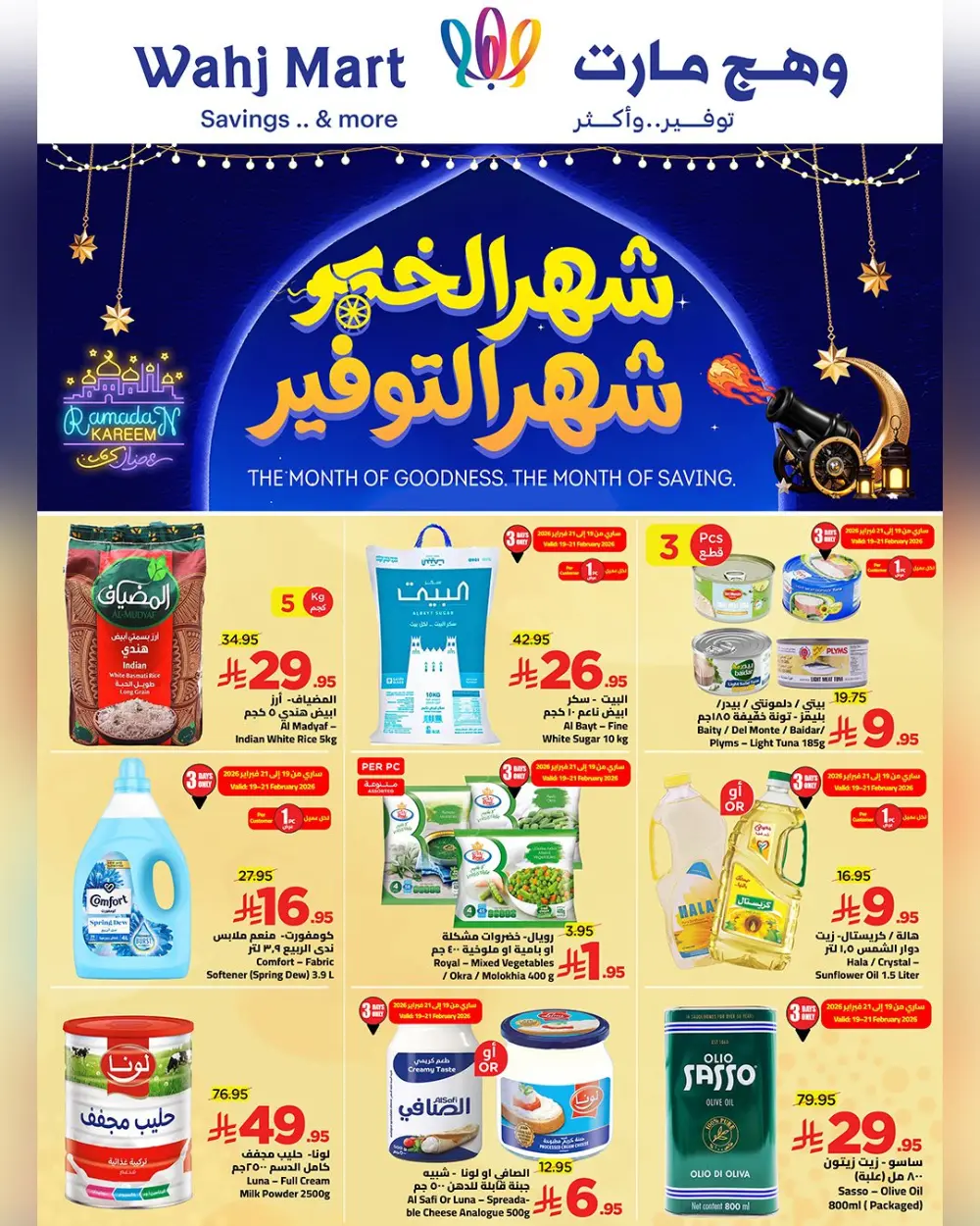 Ramadan Savings & Weekly Offers Feb 19–26