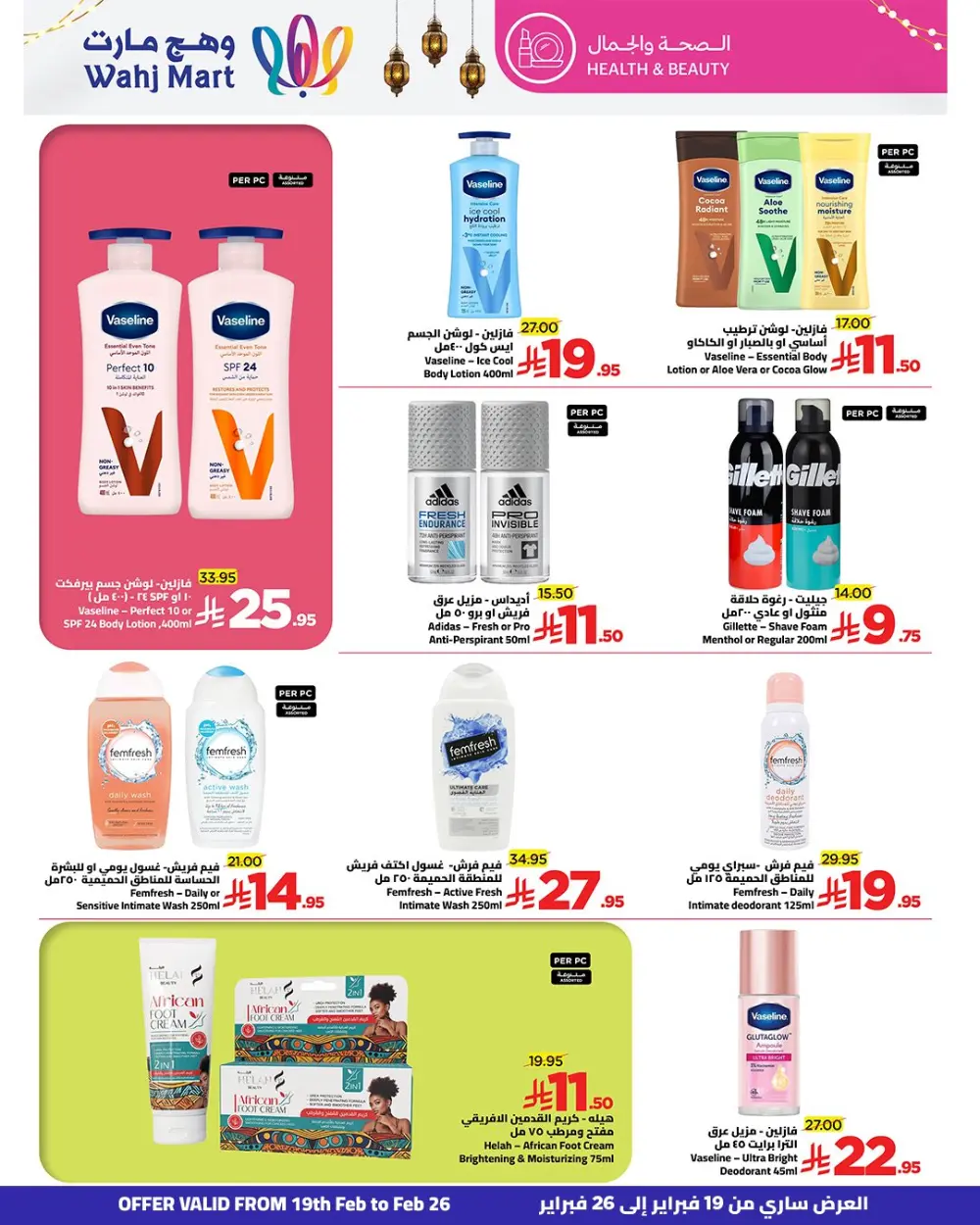 Ramadan Savings & Weekly Offers Feb 19–26