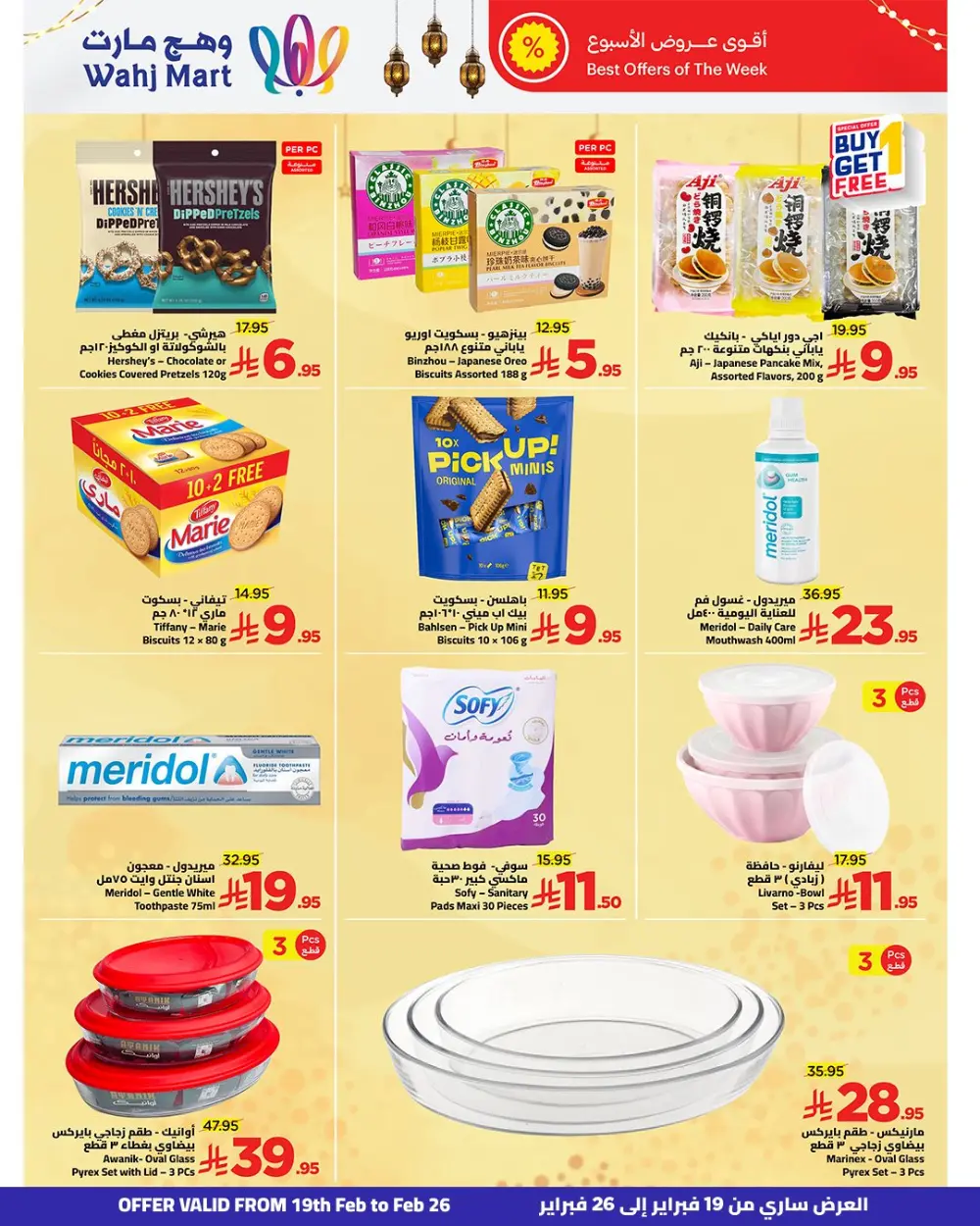 Ramadan Savings & Weekly Offers Feb 19–26
