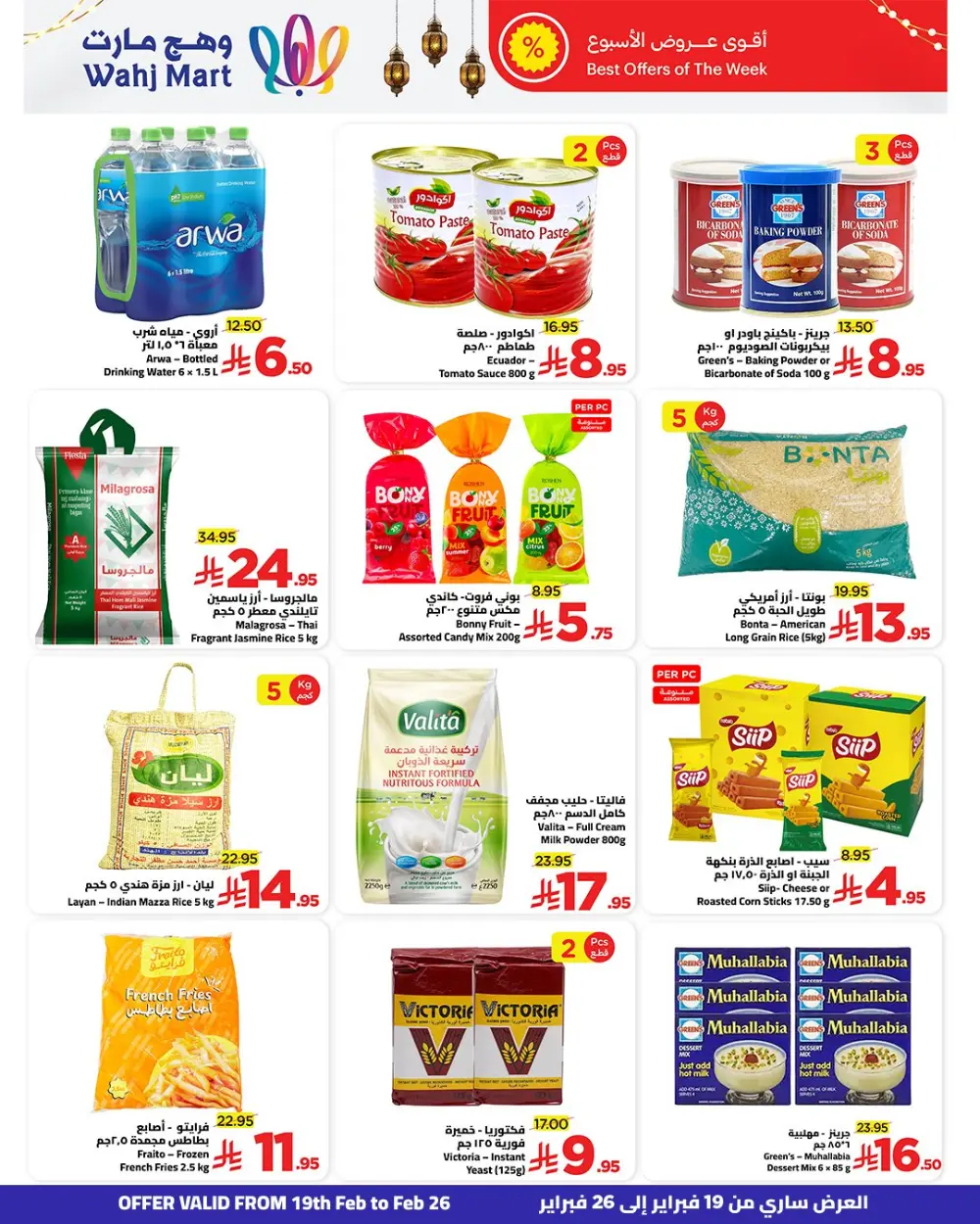 Ramadan Savings & Weekly Offers Feb 19–26