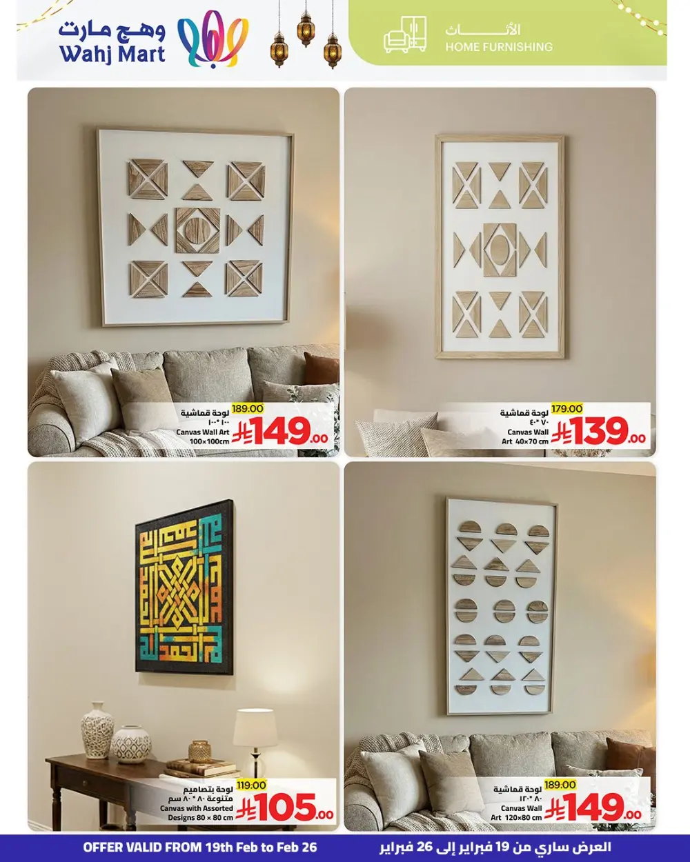 Ramadan Savings & Weekly Offers Feb 19–26