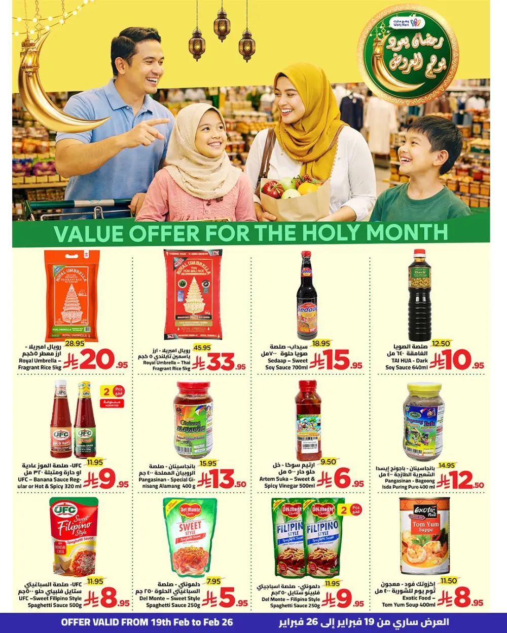 Ramadan Savings & Weekly Offers Feb 19–26