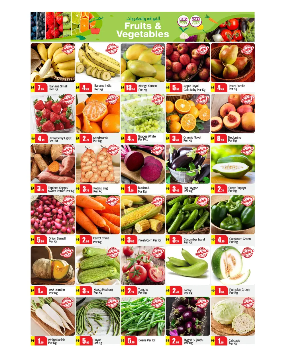 Ramadan Kareem Offers Feb 19-22