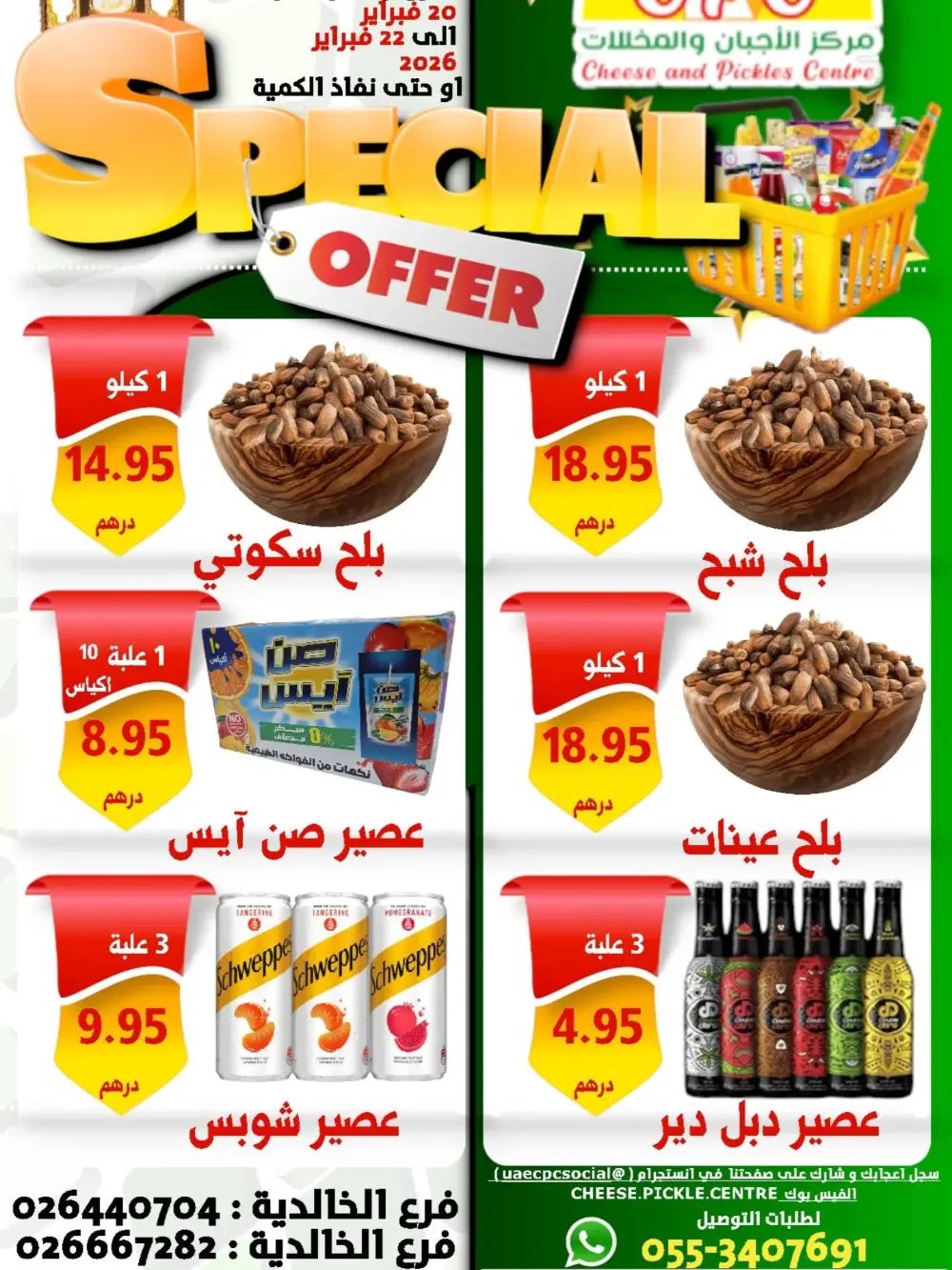 Special Offers Feb 20-22, 2026