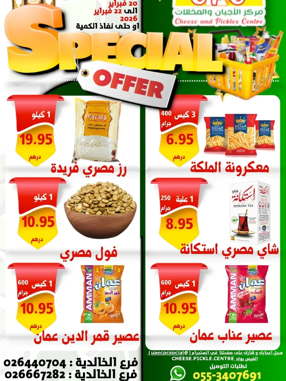 Special Offers Feb 20-22, 2026