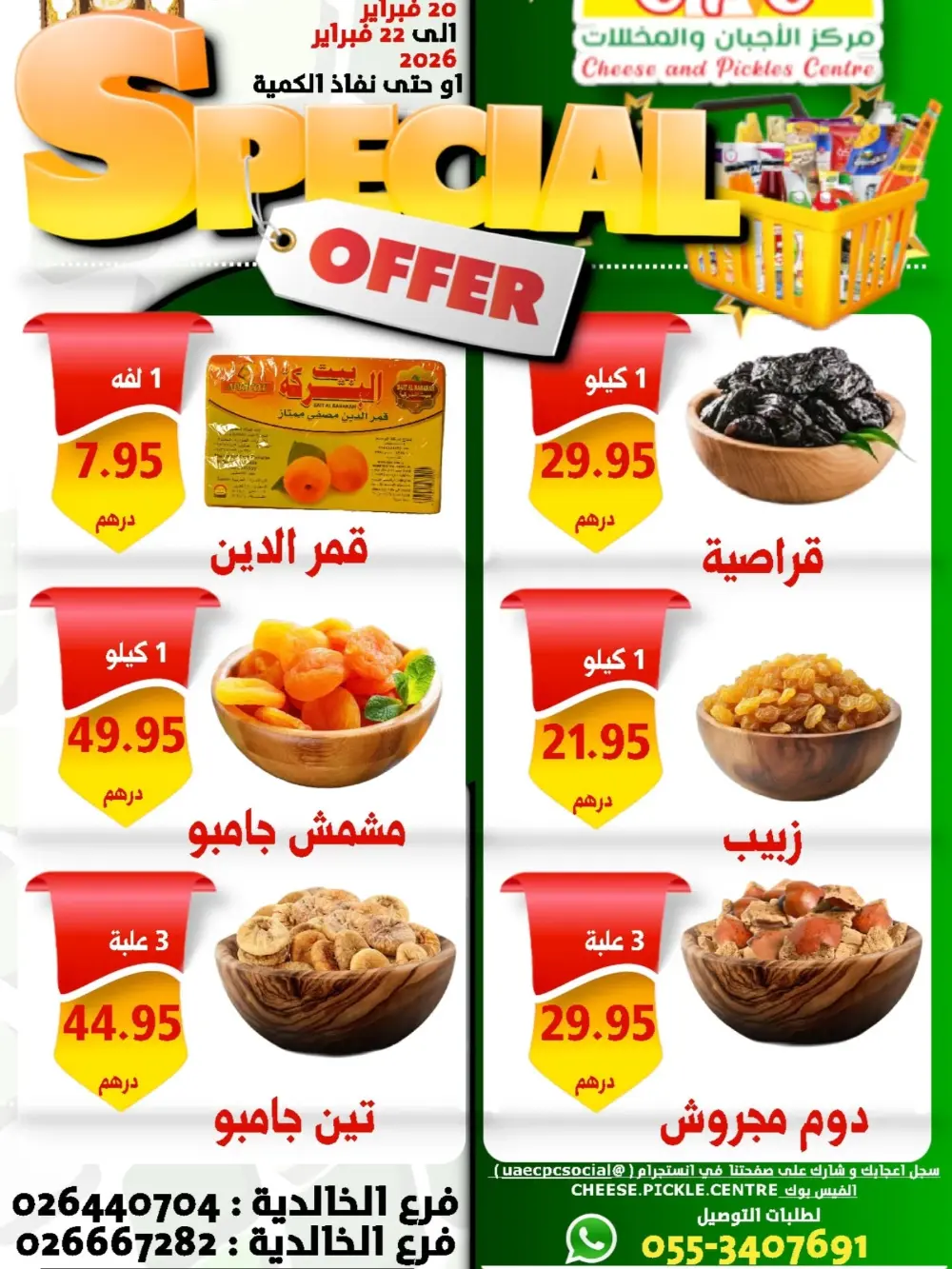 Special Offers Feb 20-22, 2026