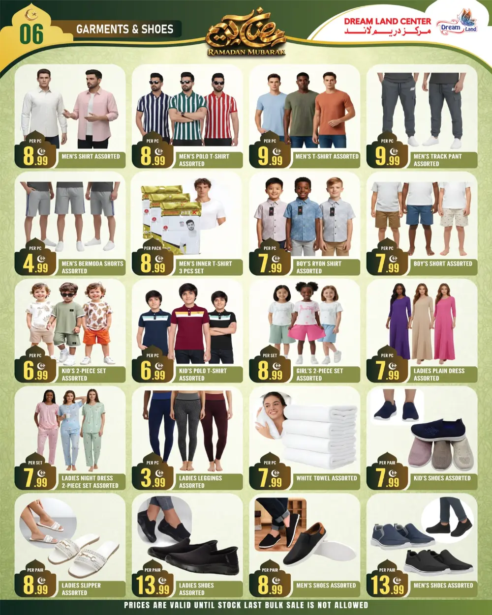 Abu Shagara | Ramadan Offers & Grocery Deals Feb 20-26