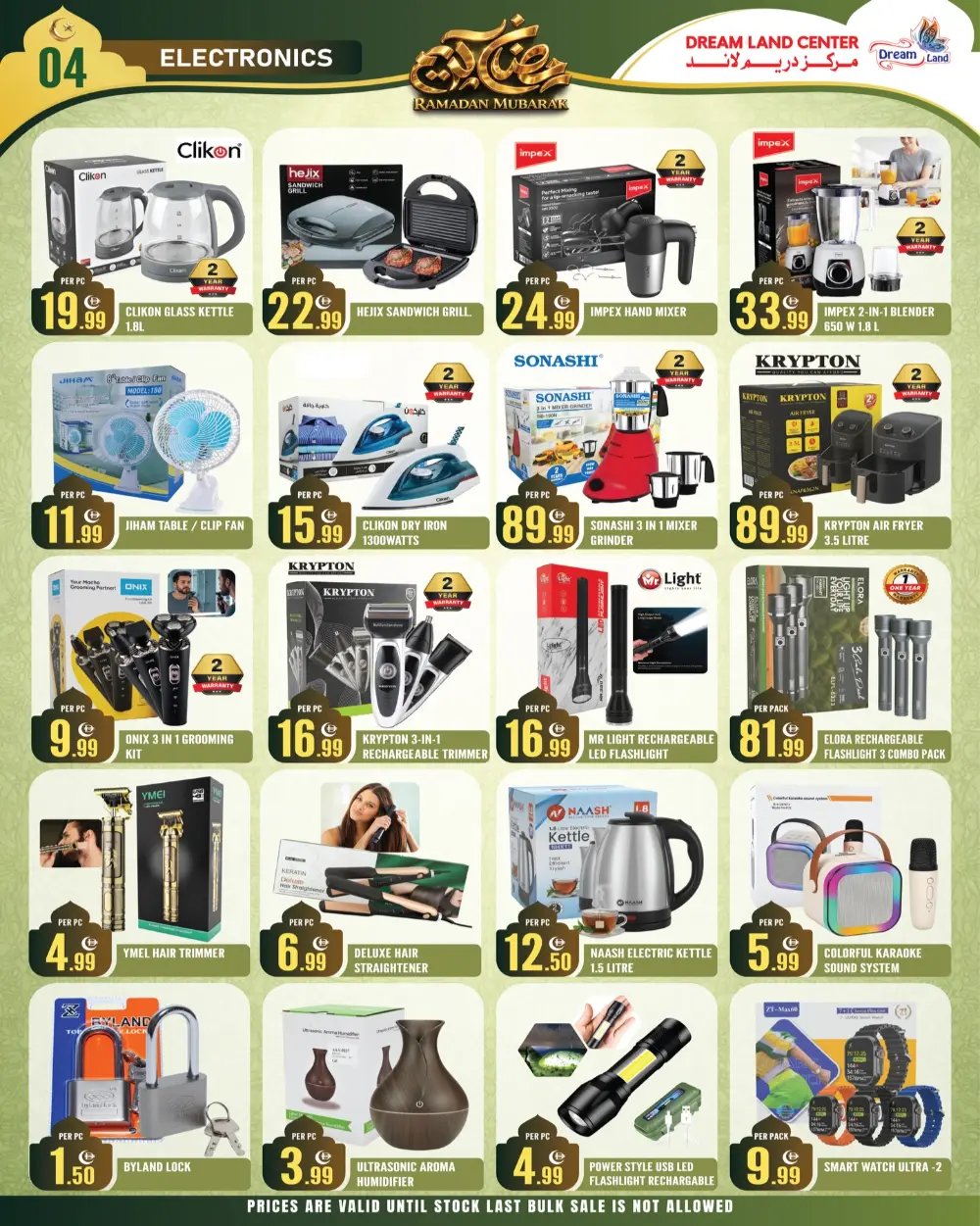 Abu Shagara | Ramadan Offers & Grocery Deals Feb 20-26