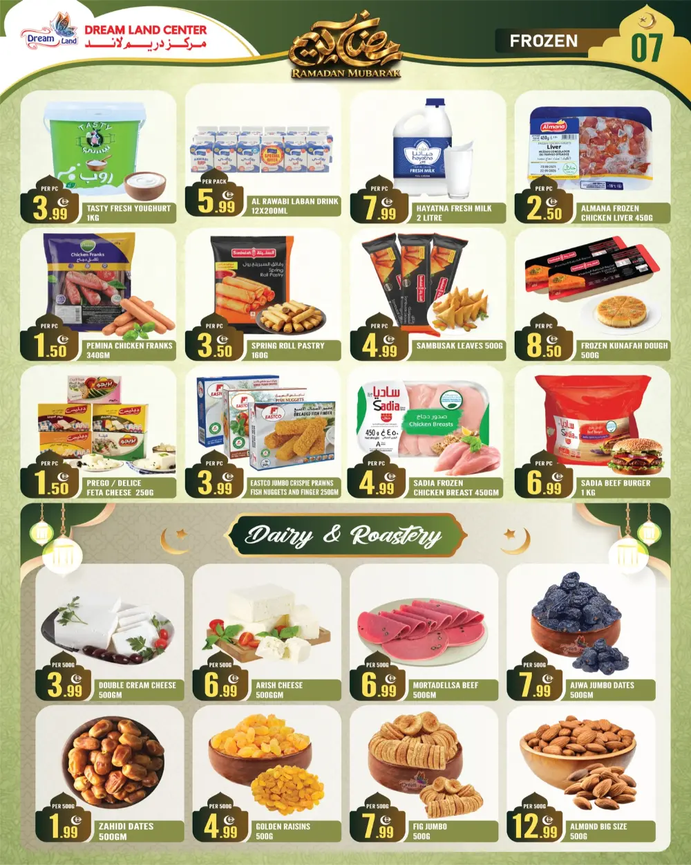 Abu Shagara | Ramadan Offers & Grocery Deals Feb 20-26