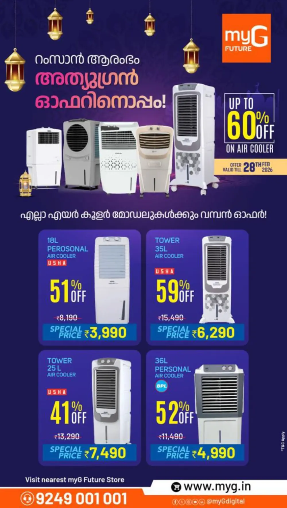 Air Cooler Ramadan Sale - Up to 60% Off | Kerala Offers