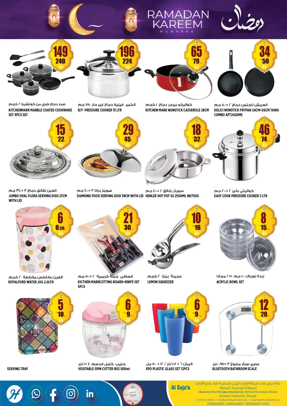 Ramadan Savings Offers Feb 2026