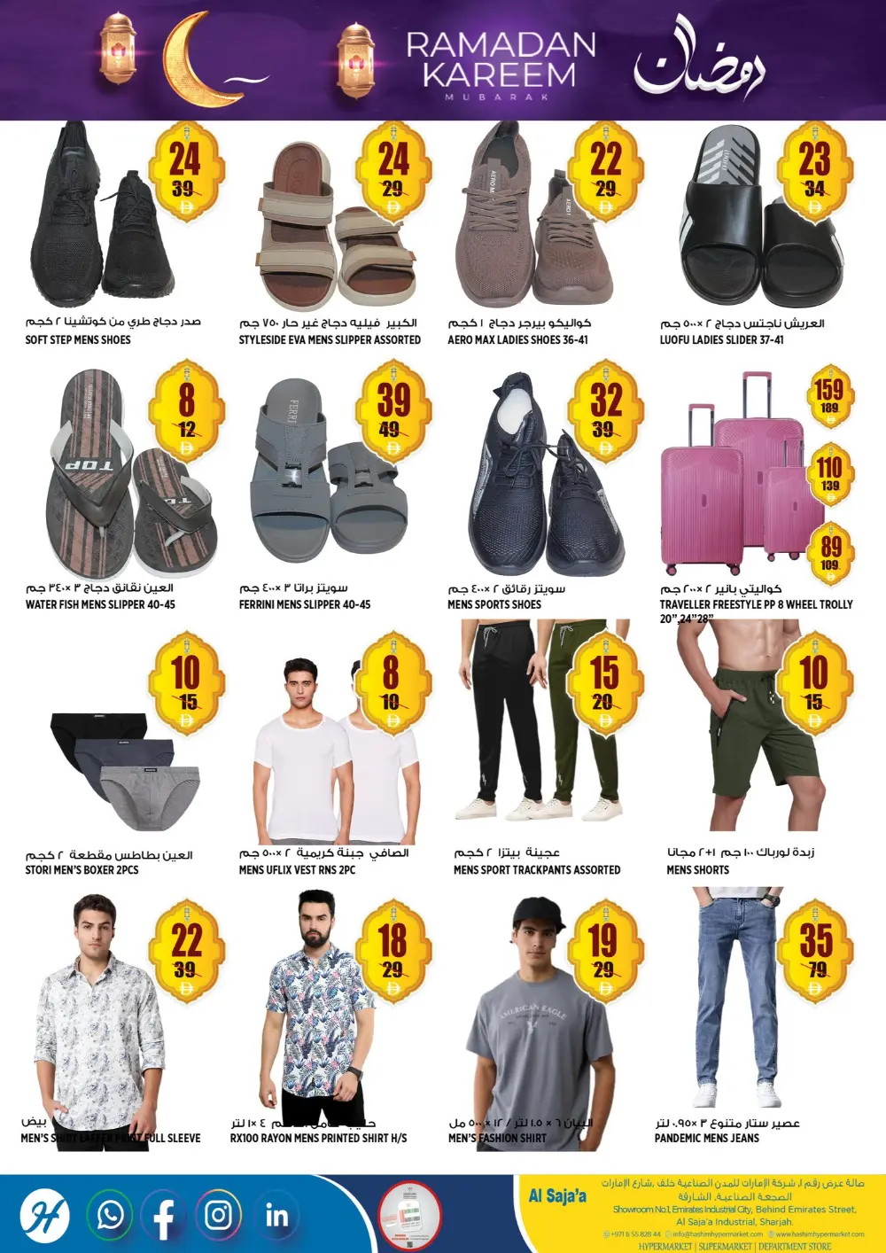 Ramadan Savings Offers Feb 2026