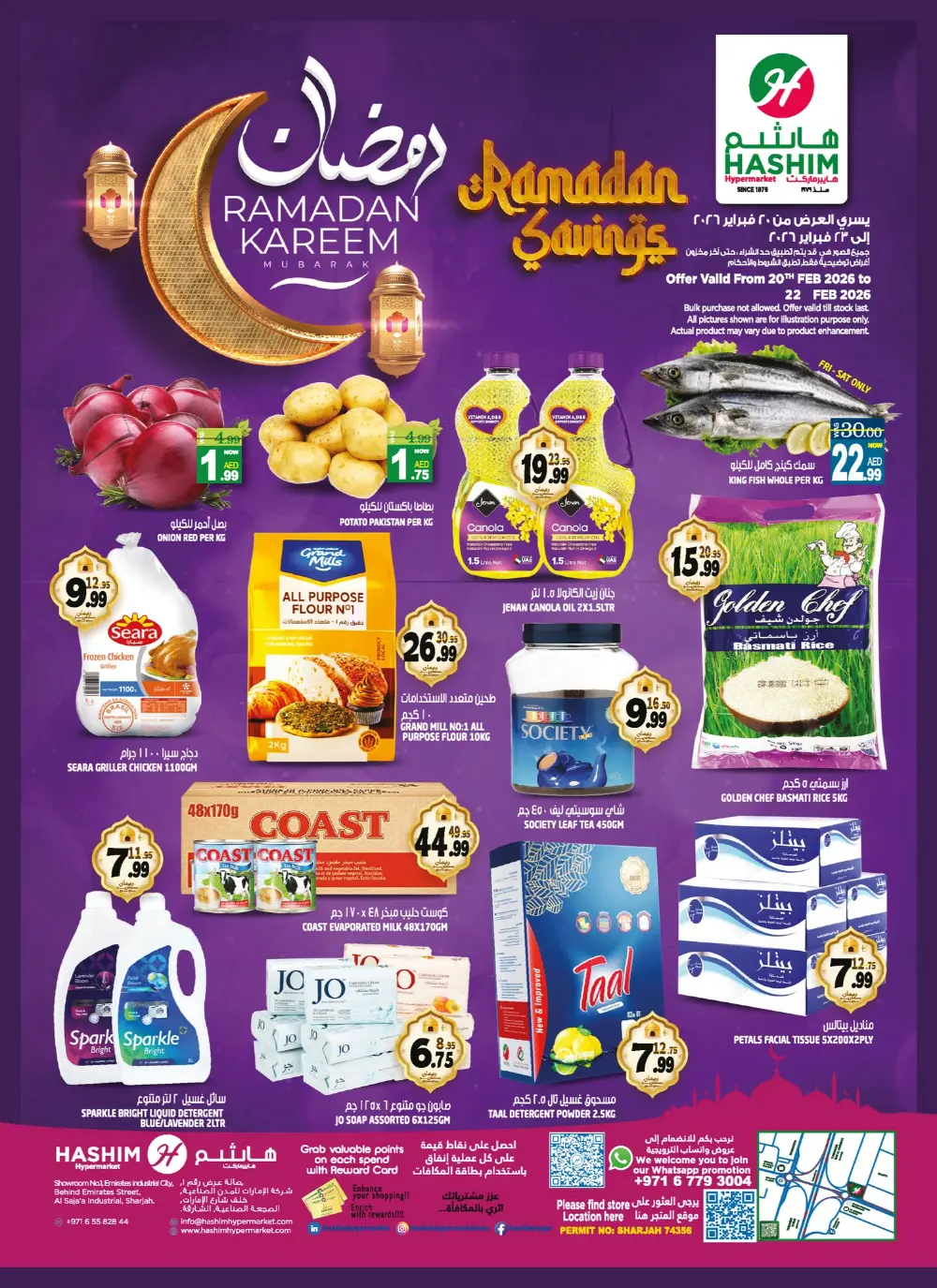 Ramadan Savings Offers Feb 2026