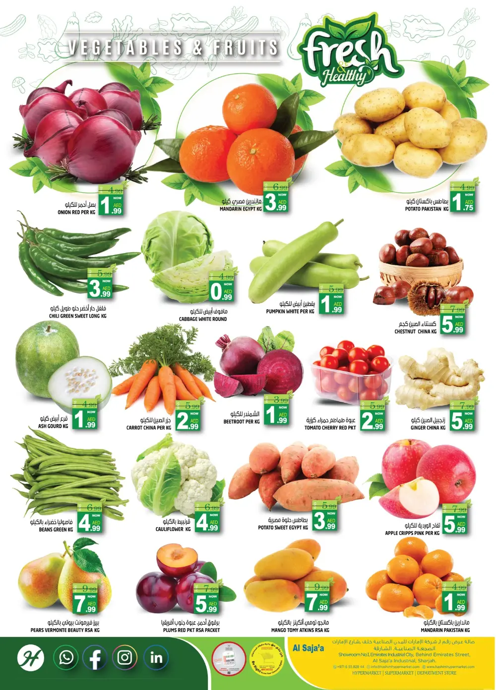 Ramadan Savings Offers Feb 2026