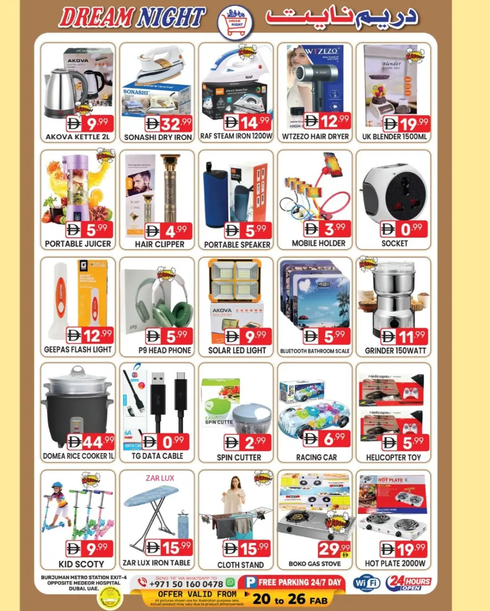 Ramadan Big Sale: Top Offers Feb 20-26  H1: Main Heading