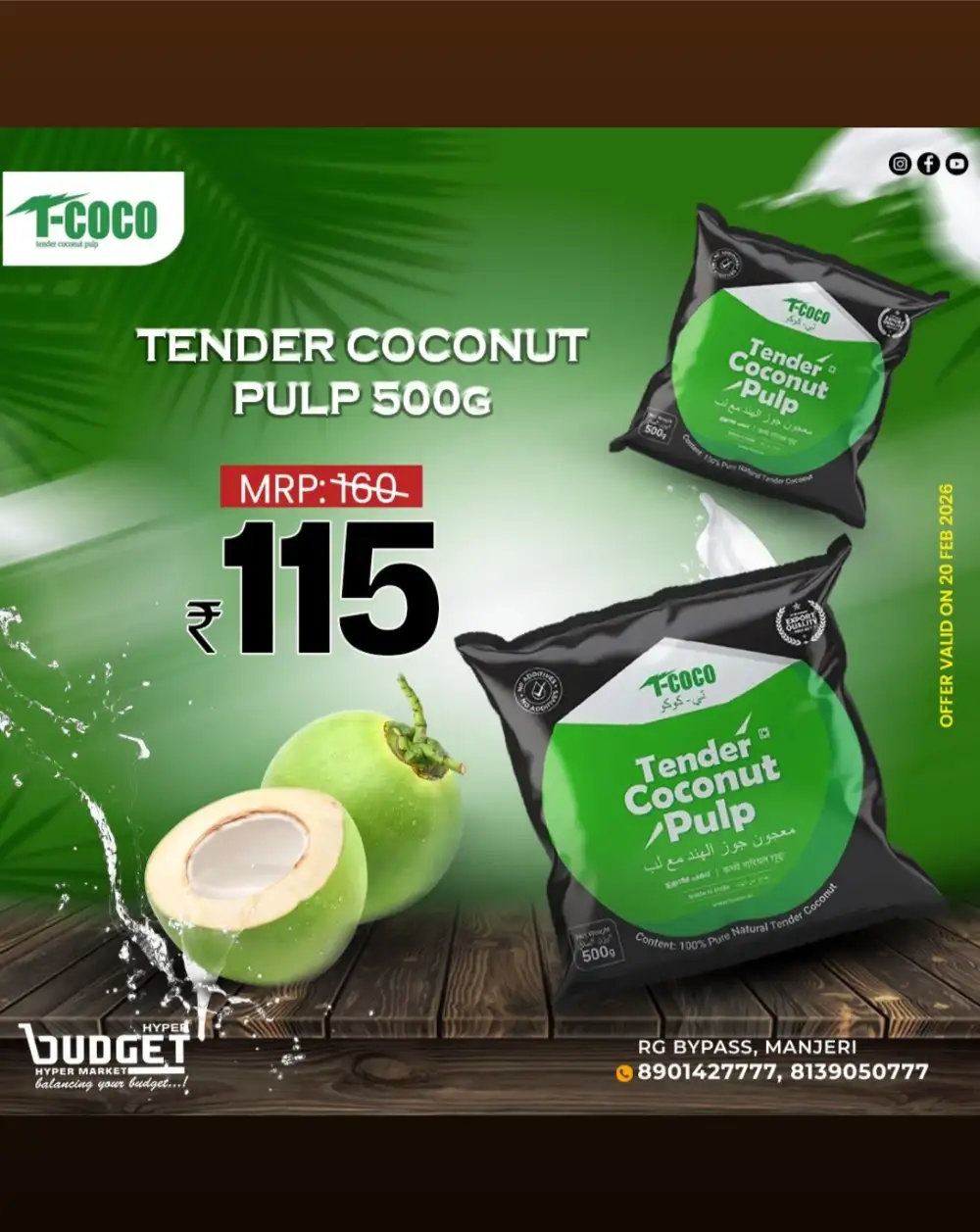 മഞ്ചേരി ച്ചന്ത