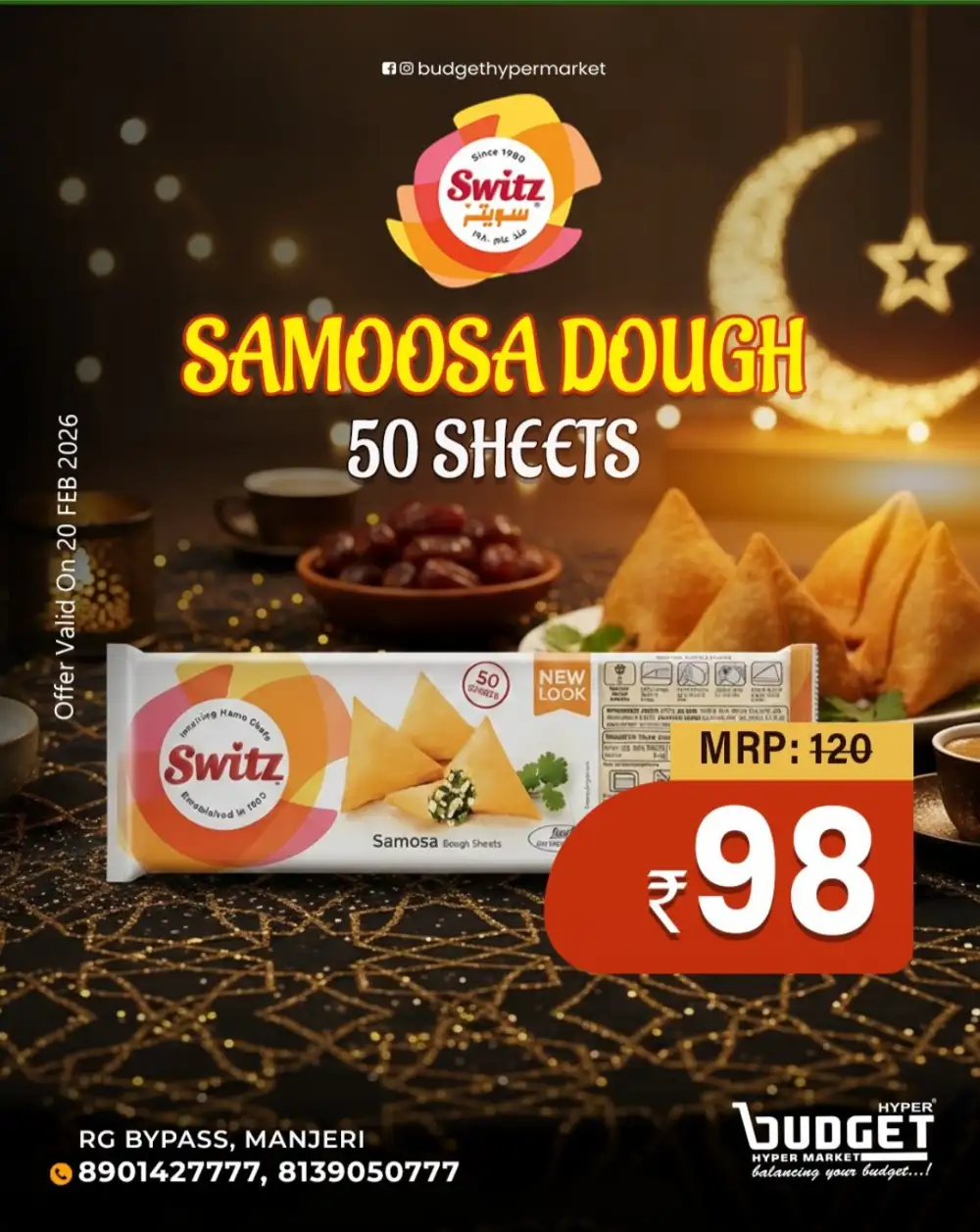 മഞ്ചേരി ച്ചന്ത