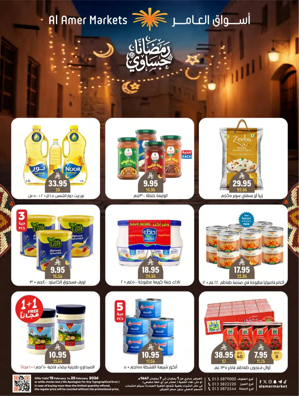 Hofuf & Mubarraz | Ramadan Deals & Grocery Offers 2026