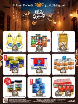 Hofuf & Mubarraz | Ramadan Deals & Grocery Offers 2026 In Al Amer Market Al Hasa