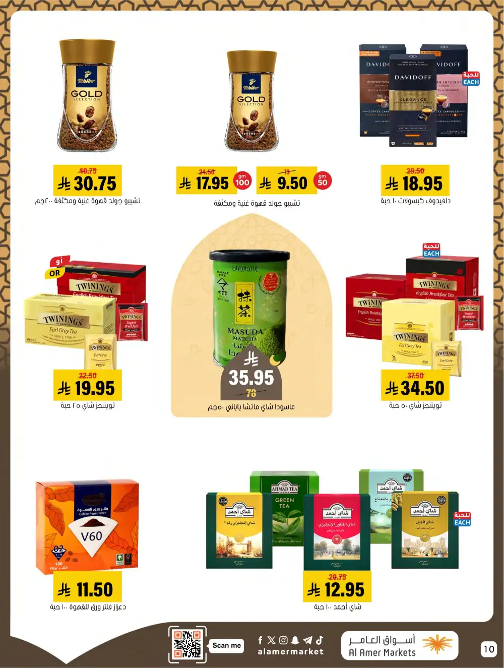 Hofuf & Mubarraz | Ramadan Deals & Grocery Offers 2026