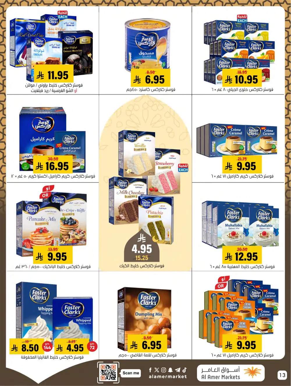 Hofuf & Mubarraz | Ramadan Deals & Grocery Offers 2026