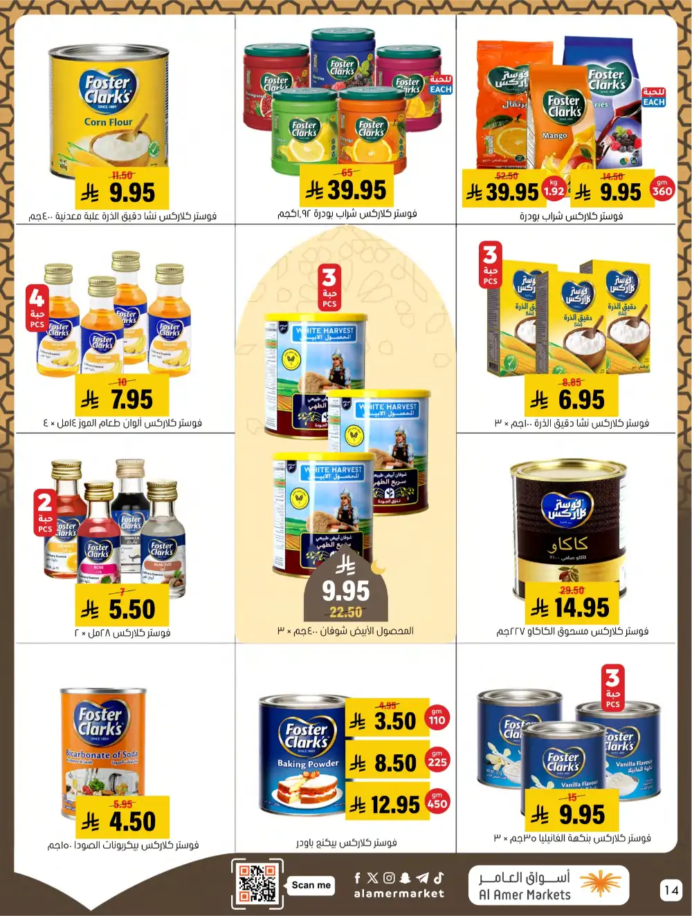 Hofuf & Mubarraz | Ramadan Deals & Grocery Offers 2026