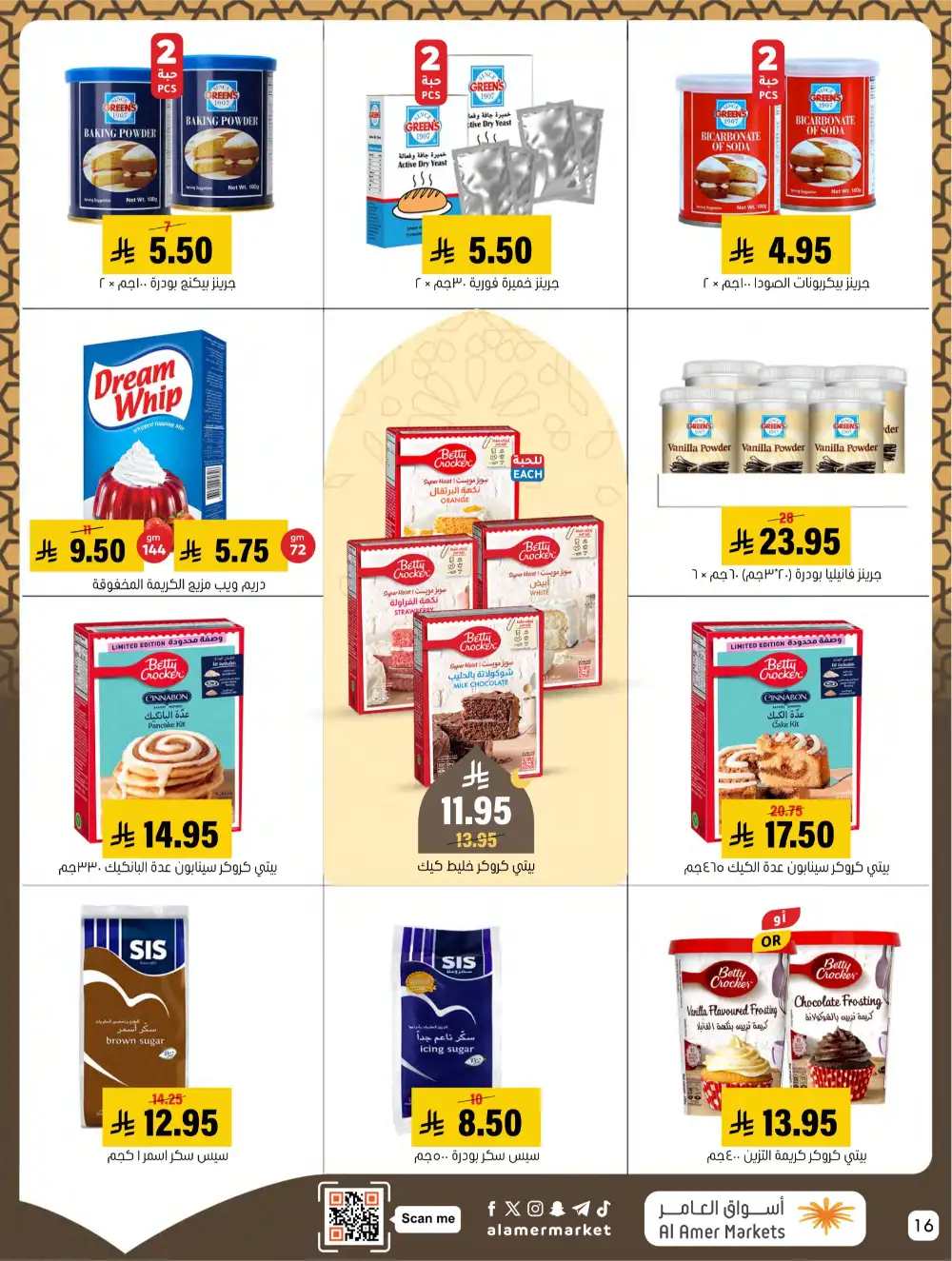 Hofuf & Mubarraz | Ramadan Deals & Grocery Offers 2026