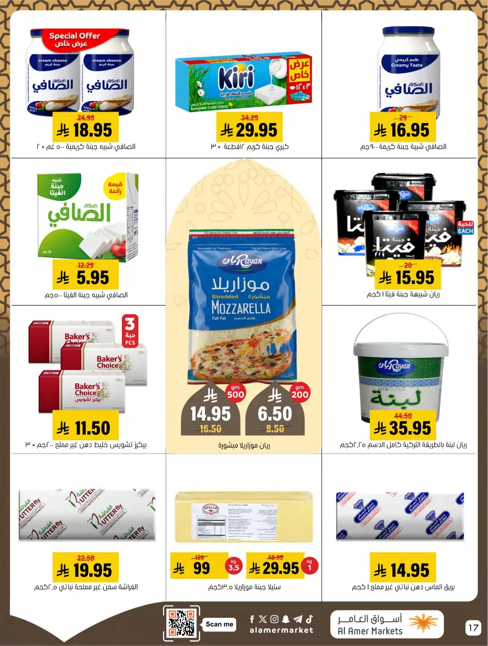 Hofuf & Mubarraz | Ramadan Deals & Grocery Offers 2026
