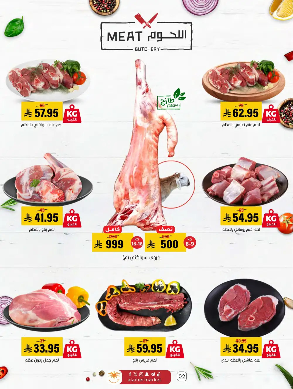 Hofuf & Mubarraz | Ramadan Deals & Grocery Offers 2026