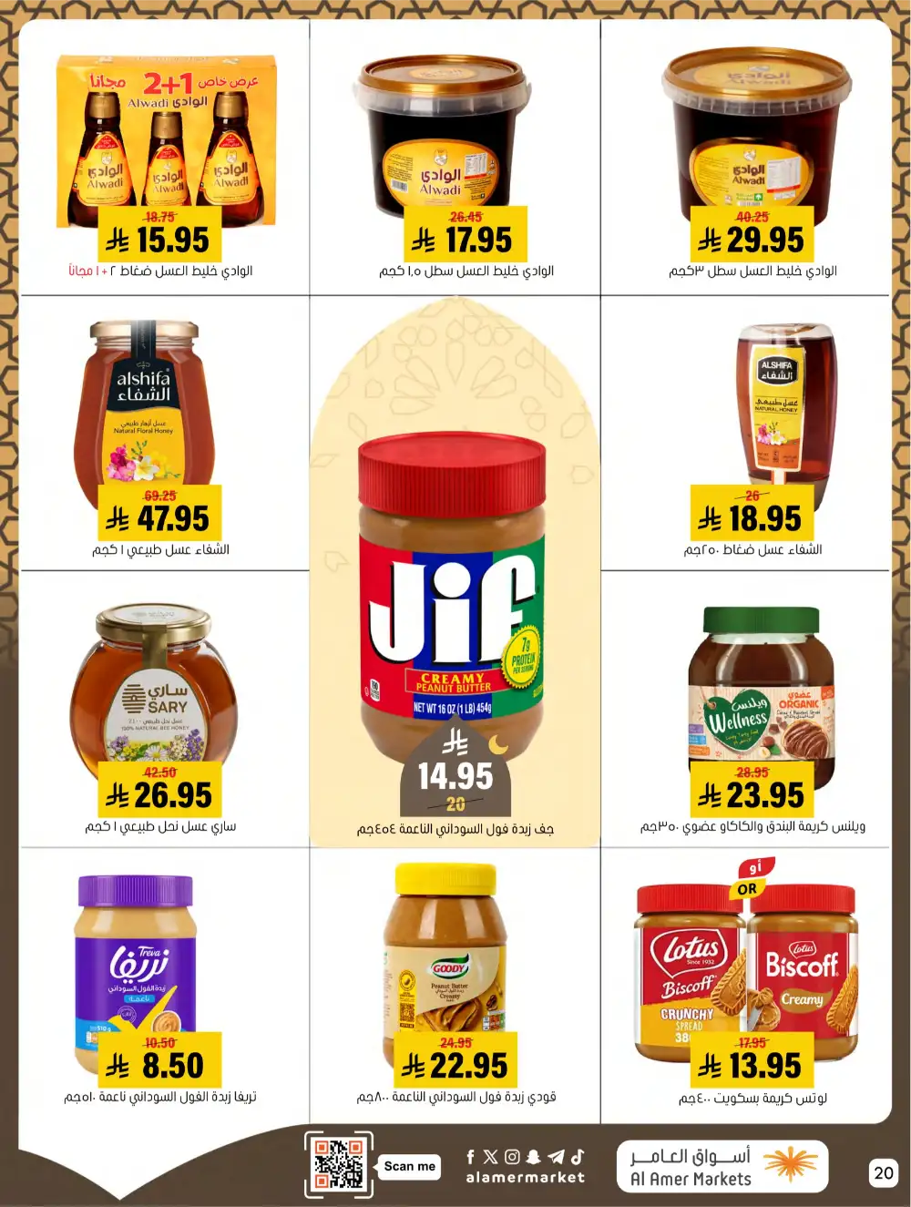 Hofuf & Mubarraz | Ramadan Deals & Grocery Offers 2026