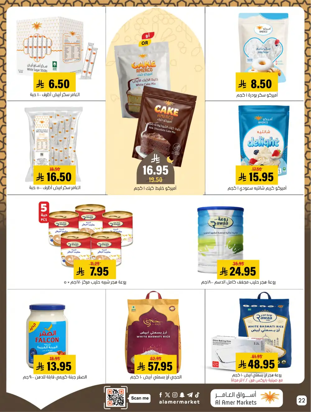 Hofuf & Mubarraz | Ramadan Deals & Grocery Offers 2026