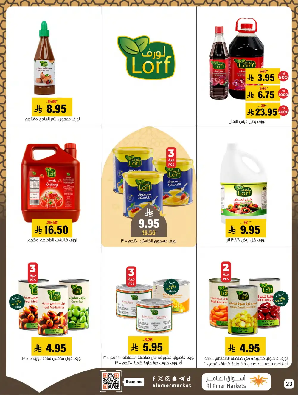 Hofuf & Mubarraz | Ramadan Deals & Grocery Offers 2026