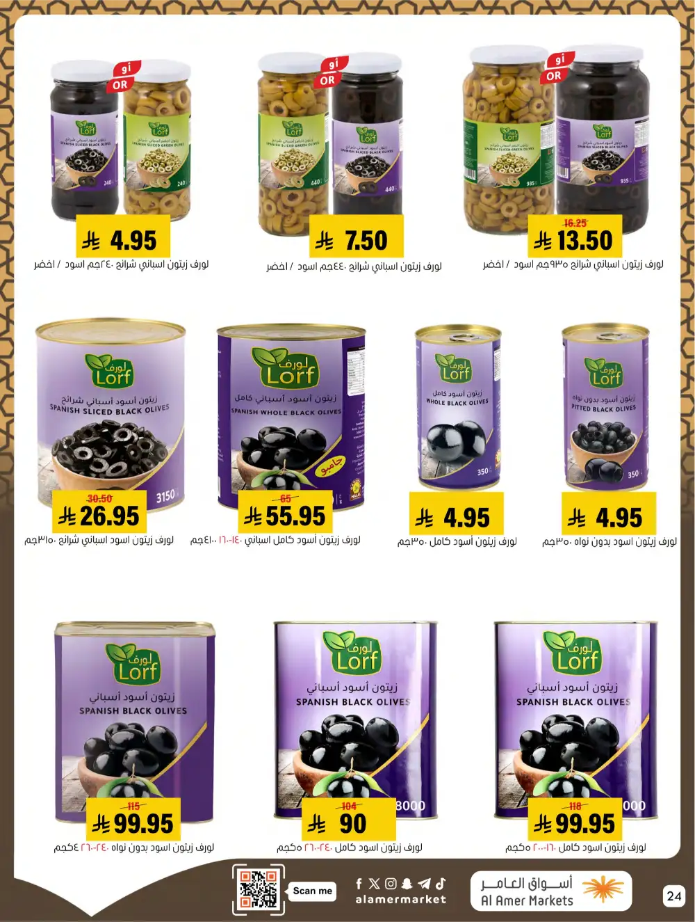 Hofuf & Mubarraz | Ramadan Deals & Grocery Offers 2026