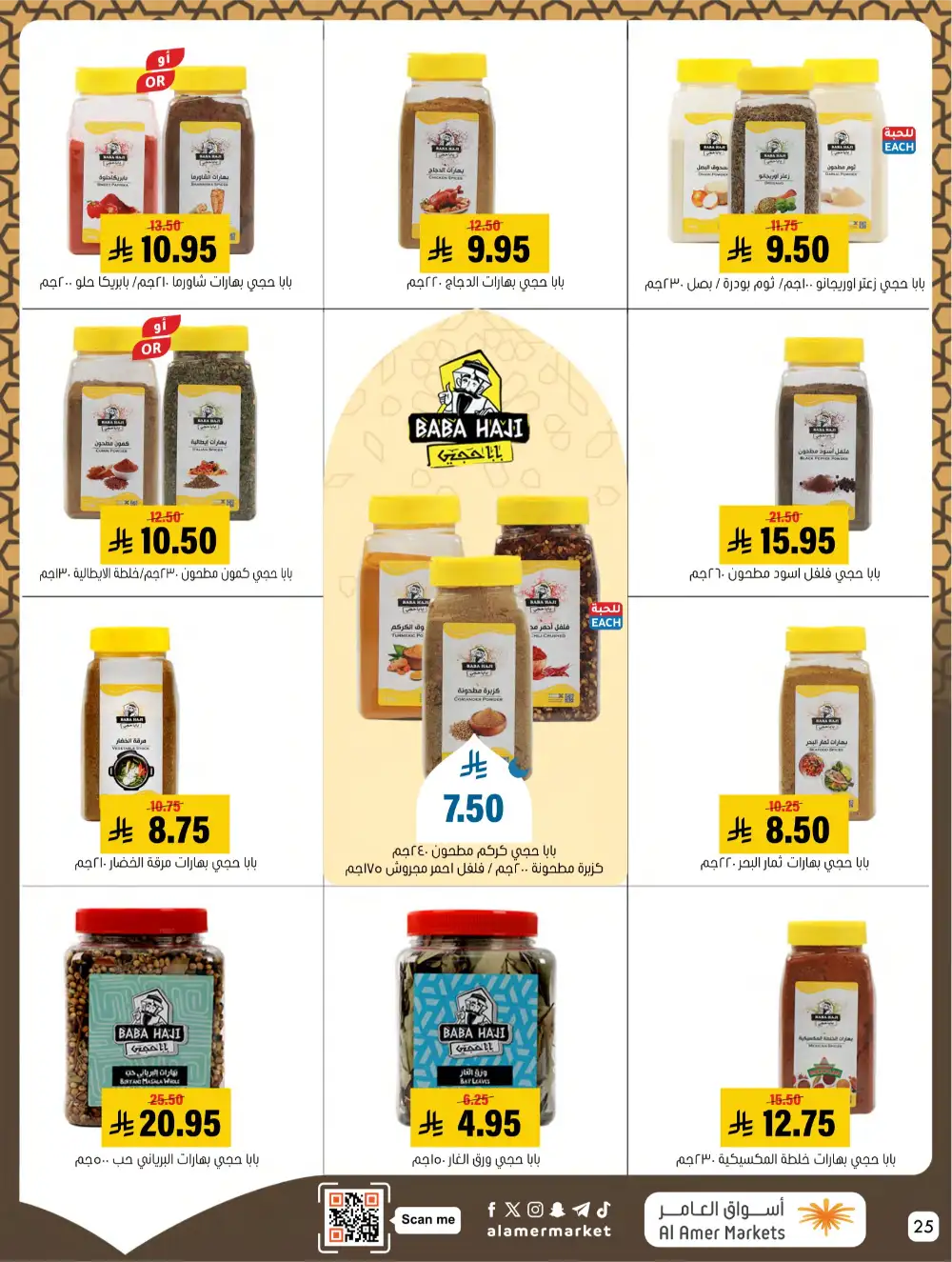 Hofuf & Mubarraz | Ramadan Deals & Grocery Offers 2026