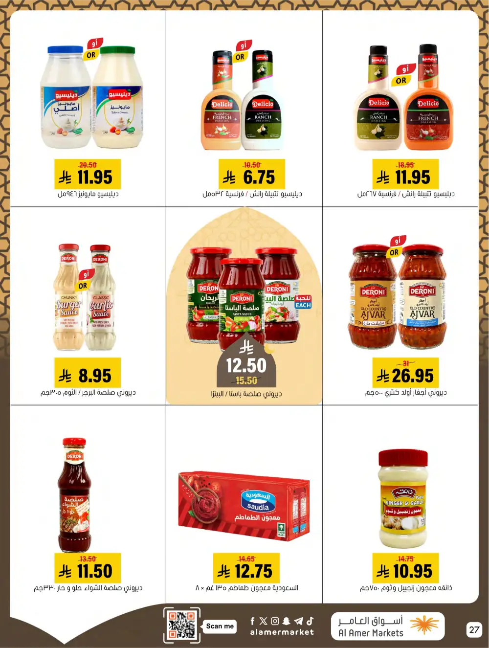 Hofuf & Mubarraz | Ramadan Deals & Grocery Offers 2026